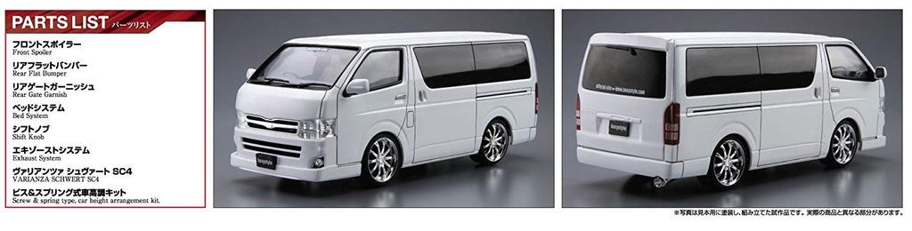 Aoshima Bunka Kyozai The Tuned Car Boxystyle TRH200V Hiace Super GL Plastic Model Kit Co., Ltd. 1/24 '10