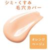 CEZANNE moisturizing orange makeup 30ml x hard to break bulk multiple Oil-resistant foundation, type, beige, foundation, 3-pack, shine-resistant,