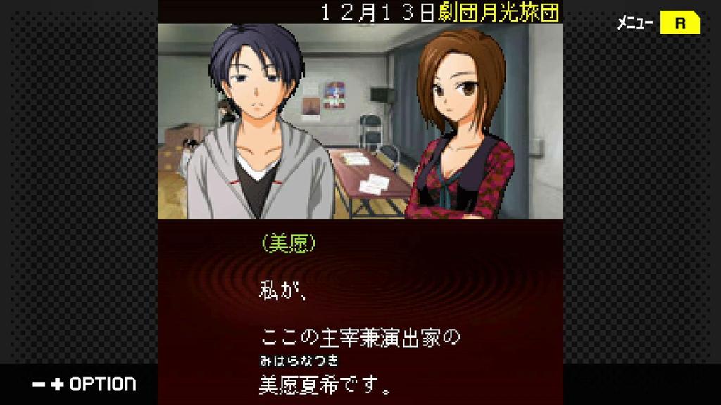 Detective Ryosuke Kiseigawa Case Files Collection Part 2 Switch G-MODE Archives+ -