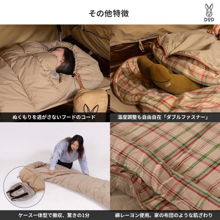 DOD Relax Mommy Sleeping Bag Camping, 5 C Comfort, S1-187-BR, Approx. W85 x D215cm