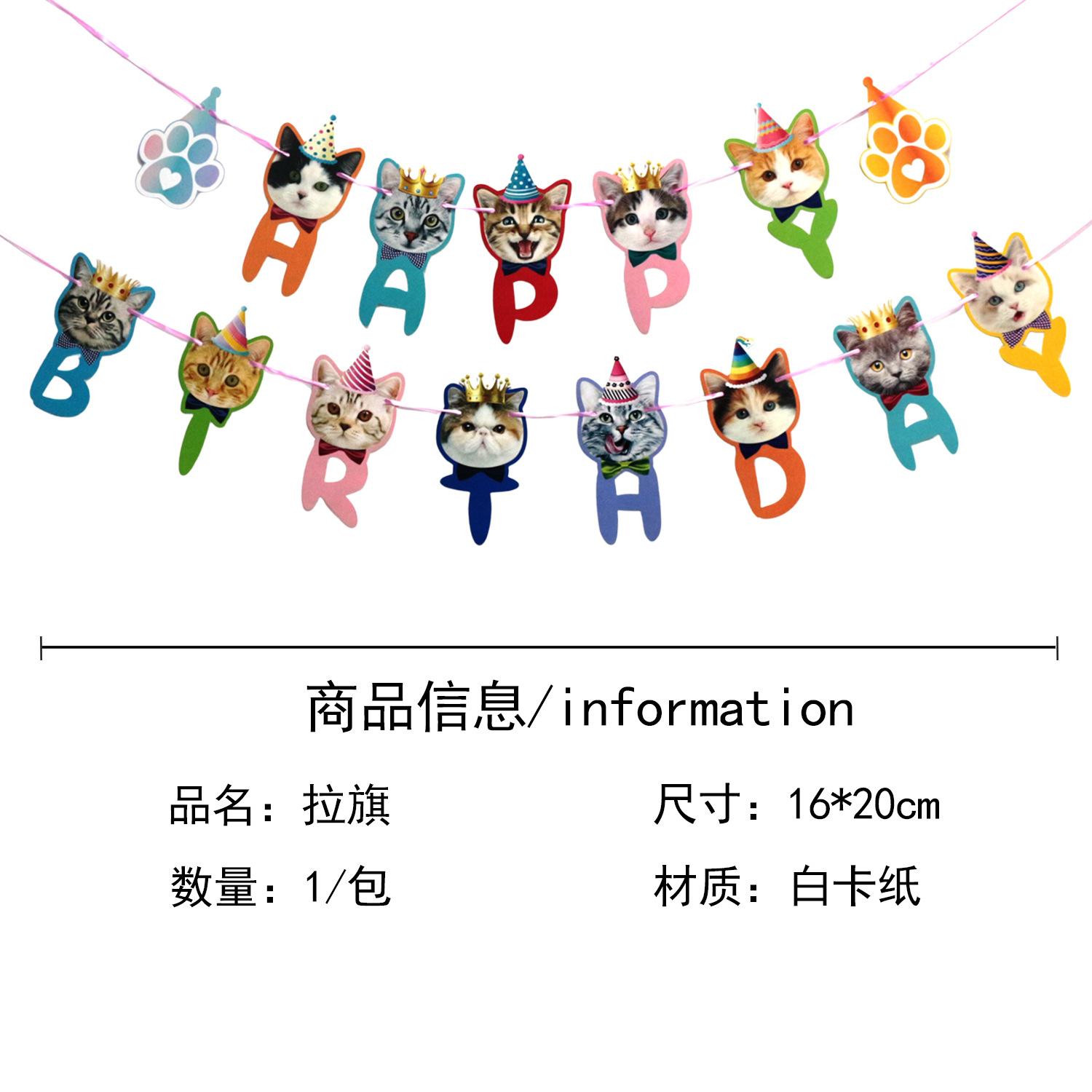 

Spot Kitten Puppy Birthday Flag Multi-Style Party Decoration Banner Holiday Party Scene Arrangement Flag