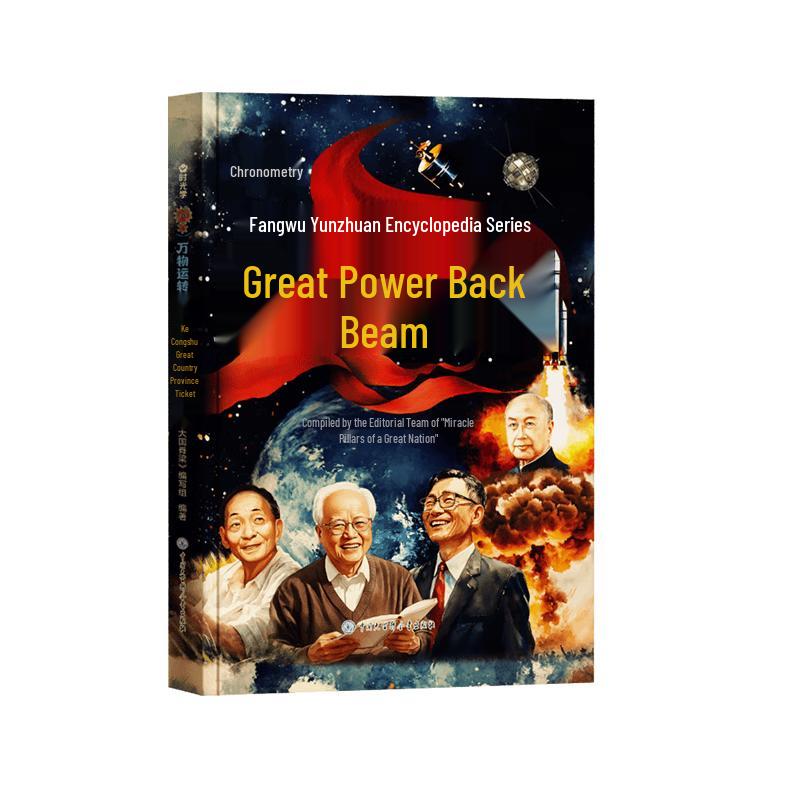 Shiguangxue Educational Book Series