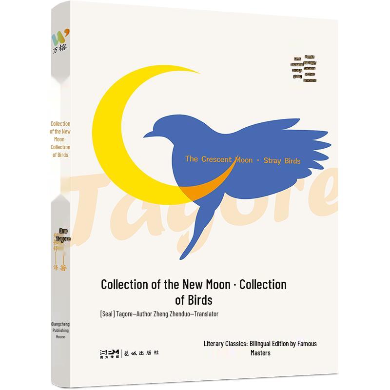 Tagore s Crescent Moon & Stray Birds (Bilingual Chinese-English)