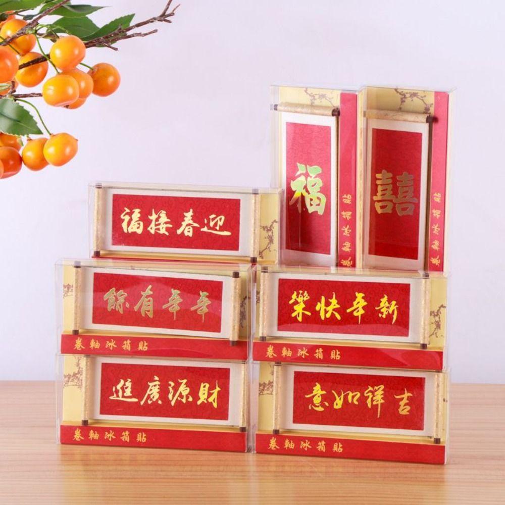 Wooden New Year Magnetic Sticker Traditional Festive Chinese Style Refrigerator Magnets Decoration Blessing
