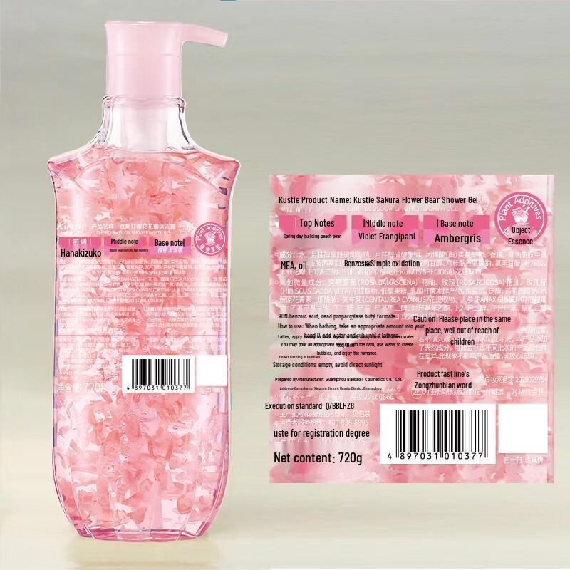 Kustie Cherry Blossom Petal Shower Gel