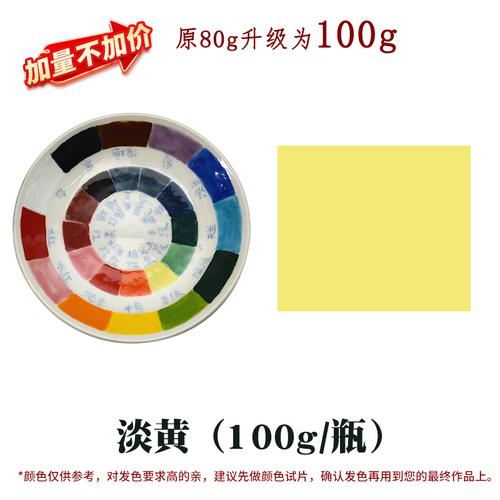 Pottery Underglaze Concentrated Colorant Electric Kiln Medium and High Temperature Billet Painting Coloring Pigment