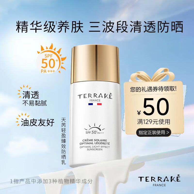 Легкая солнцезащитная эмульсия Terrake SPF50+ PA+ 50 г