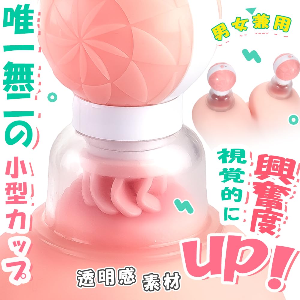 Nipple Attack Adult Goods Nipple Rotor Vibrator and Right Double Ascension Licking Pleasure Chikney Nipple Nipple Development Unisex Nipple Licking