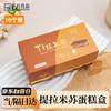 Food Grade Tiramisu Dessert & Takeaway Boxes