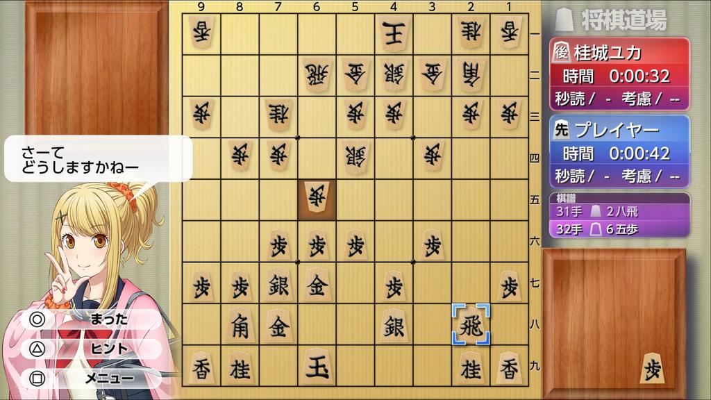 PS5 Play and Become Stronger At Ginsei Shogi DX2 Version Shogi!