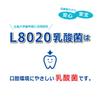 L8020 Lactobacillus Lacresh Sensitive Mouthwash 300mL
