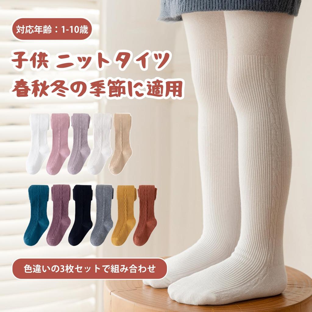 LOLANTA Knit Tights with and Ages Kids' Feet, 3-Pair Set, Gray, Purple, Yellow, 1-3