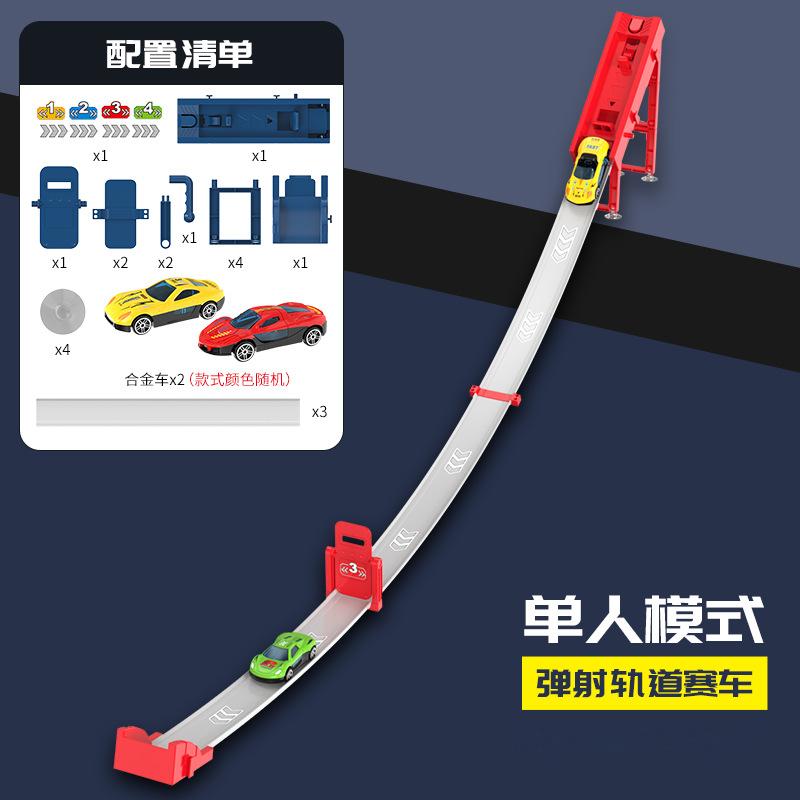 

Non-Toxic Track Car Racing Set Toy Diy Assembled Track Kits Catapult Rail Car Racing Strategy Game Fun Interactive Social Toys Kids Gifts