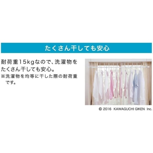 Kawaguchigiken Indoor Clothes Drying Pole, White, 145cm-234cm, QL-23-W