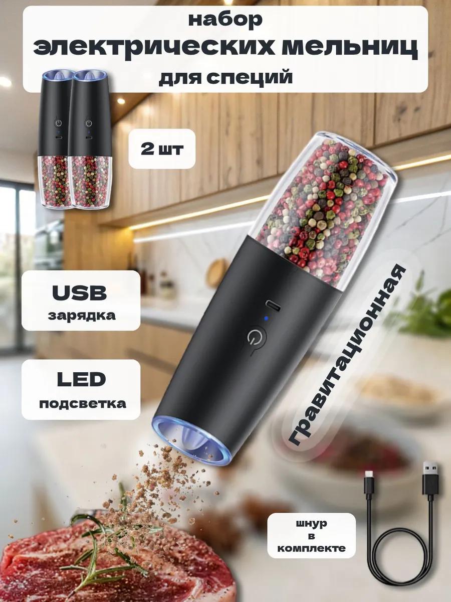 Xiaomi Spice Mill, height 20 cm, 2 pcs чёрный