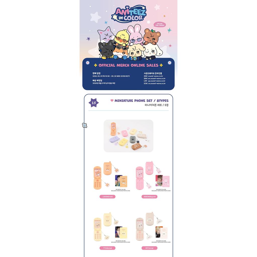 [pre-order] MINIATURE PHONE SET, RANDOM TRADING CARD, MINI ALBUM KEYRING  ATEEZ X ANITEEZ POP-UP STORE ANITEEZ IN COLOR MD