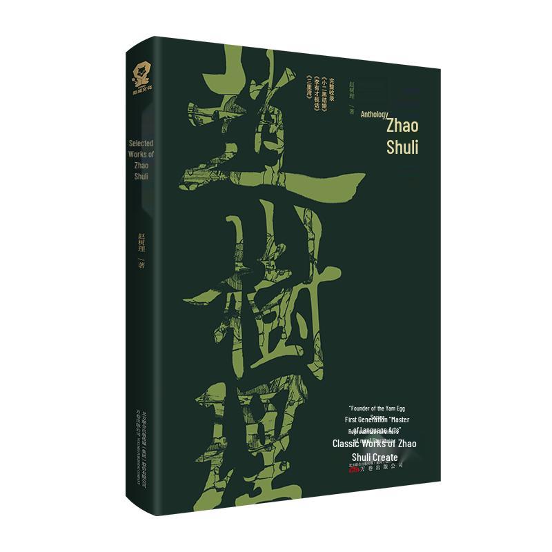 Essential Chinese Literary Classics