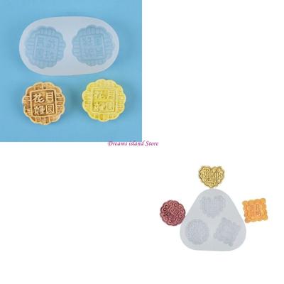 Mooncake Silicone Mold Biscuits Moon Cakes Makers Supplies Mid-Autumn Festival DIY Pastry Casting Tool Kitchen Supplies HX6C