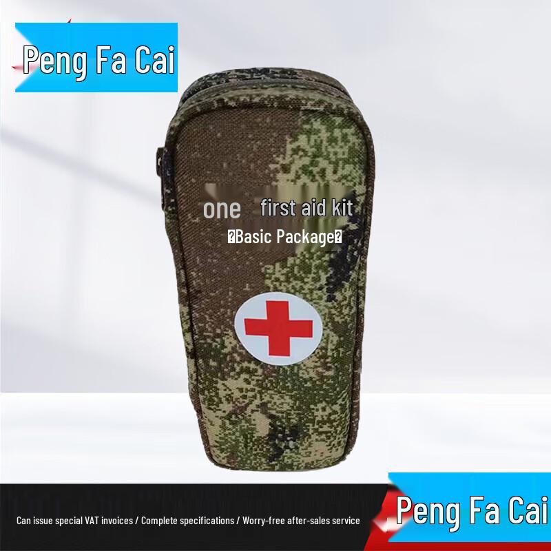Pengfacai 3rd Gen Woodland Starry Sky First Aid Kit 1