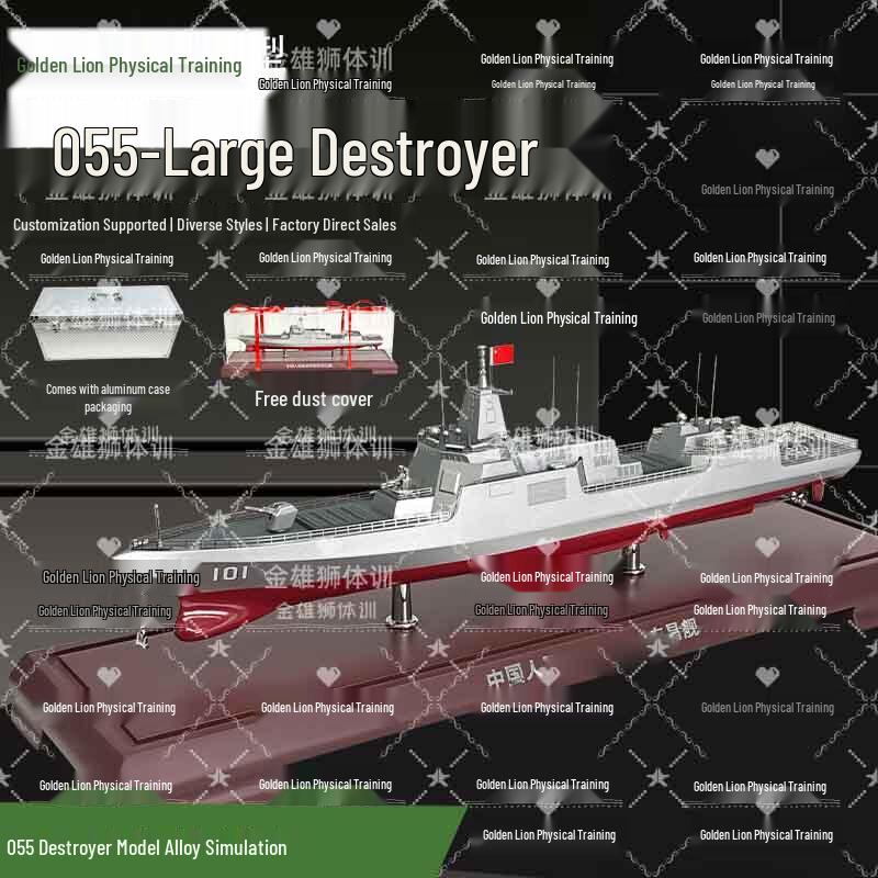 Type 055 Destroyer Alloy Simulation Model
