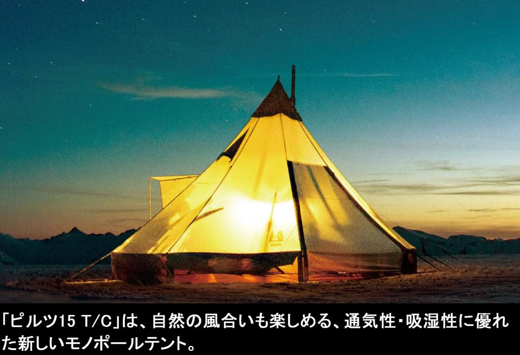 Ogawa Tent One Pole Pilz 15TC [8 People] 2790