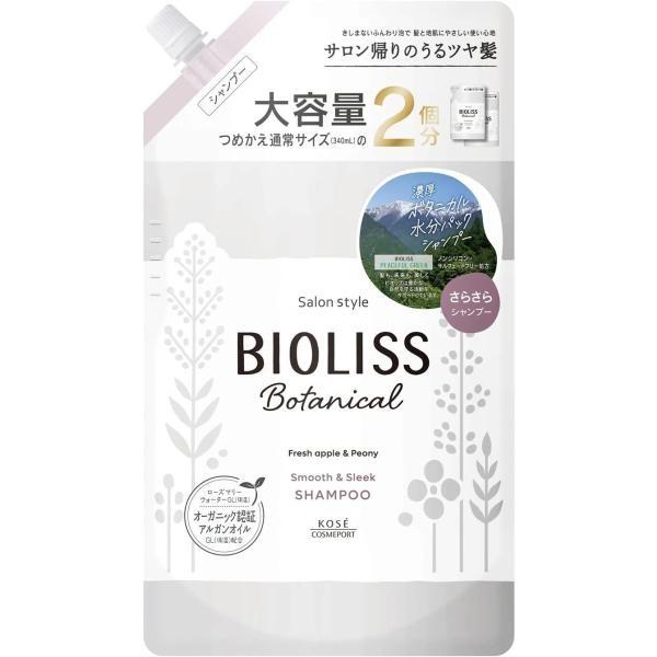 

Kose Salon Style Bioliss Botanical Shampoo Refill 340ml680ml Smooth & Sleek 680ml