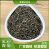New Tea Jasmine Tea Jasmine Chunhao Tea, Hengxian Manufacturers Wholesale In Bulk, One Piece of Osmanthus Green Tea