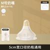 Baby Bottle Nipple Soft Silicone Feeding Teat Compatible with Standard Bottles for Infant Feeding Slow Flow Design