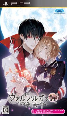 Walpurgisgedichte (Walpurgis No Uta) - PSP (Japanese Version)