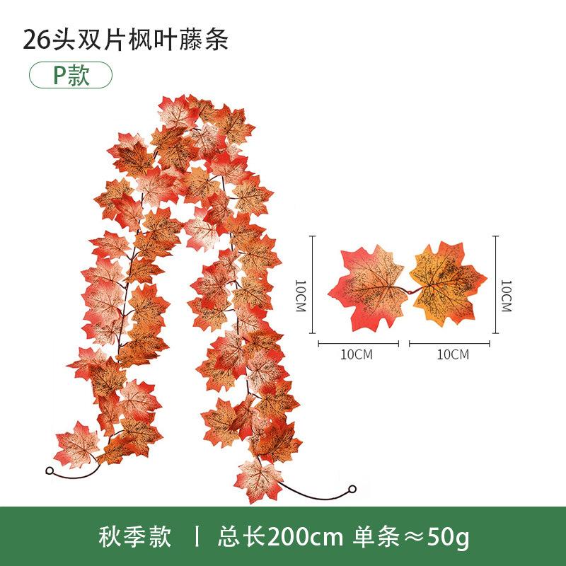 Autumn Maple Leaf Harvest Season Artificial Fake Leaves Thanksgiving Halloween Maple Leaf Rattan Decorative Rattan