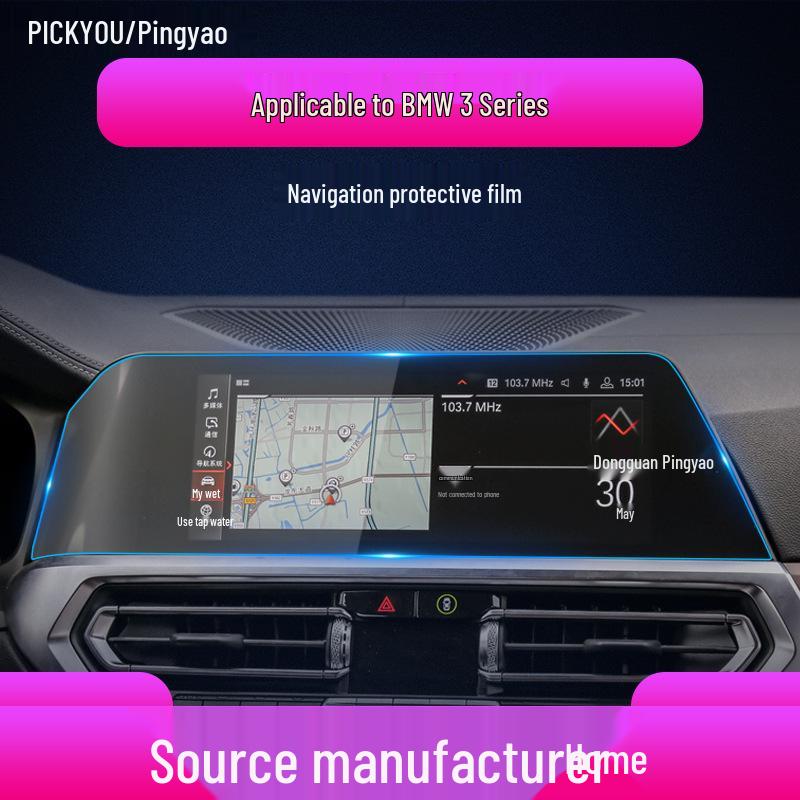 BMW 3 Series Navigation Tempered Film - Blue Light Protection for 320 Center Console Screen