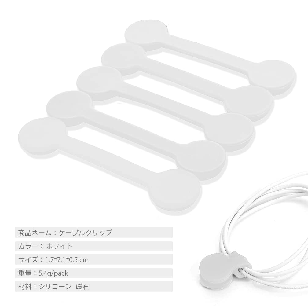 MAVEEK Cable Clips, New Magnetic Clips, Pack of 6, Cord Clips, Cord Winder, Earphone, USB Cable, Cord Storage, White