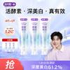 Shuke Specialized Whitening Enzyme Toothpaste