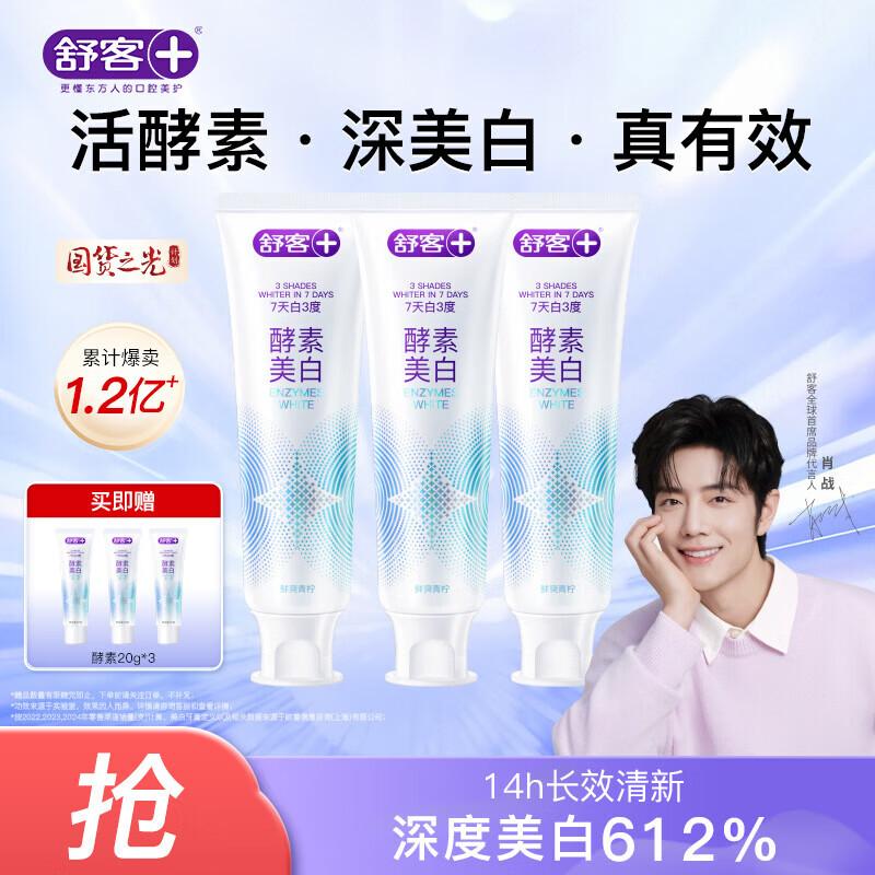 Shuke Specialized Whitening Enzyme Toothpaste