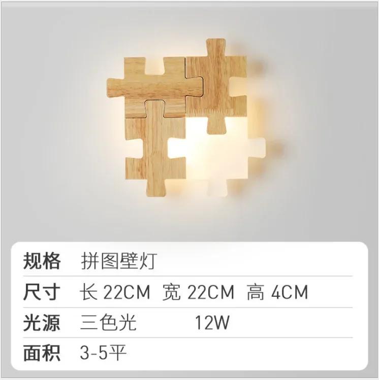 

Скандинавский деревянный настенный светильник Свет-пазл из строительных блоков Креативные светодиодные бра Декор для гостиной Настенный светильник Спальня Прикроватный Tri colored light