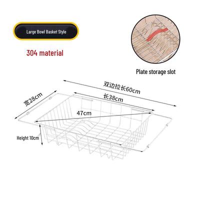 Adjustable 304 Stainless Steel Sink Dish Drainer