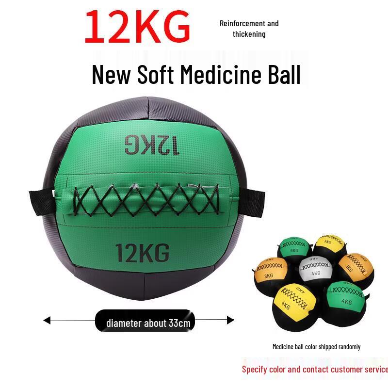 JunDingYing 12KG Solid Fitness Medicine Ball