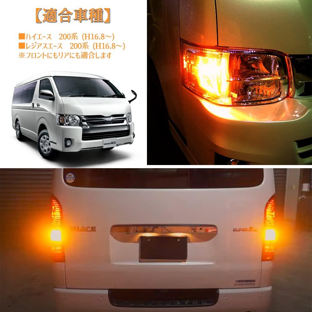 Hiace 200 Ace 200 Series Front Rear LED Turn Signal Resistor T20 Pinch Part Difference Amber 2016 Chip SMD Aviation Aluminum Heat Sink Equipped with