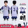Girls' football jersey printing autumn and winter suit primary school students badminton training camp football jersey men's printing 61 ******** rope