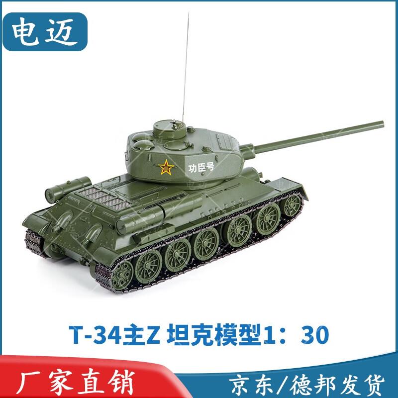 Dianmai T34 Tank 1:30 Scale Model