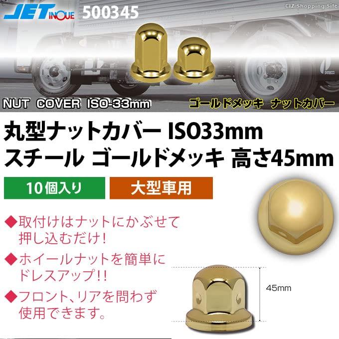 Jet Inoue Gold Nut Pack of 500345 Covers, 45L, 33mm, Steel, 10, Round,