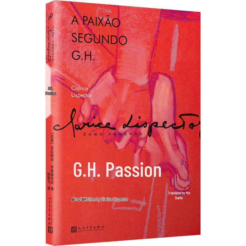 The Passion According to G.H. by Clarice Lispector