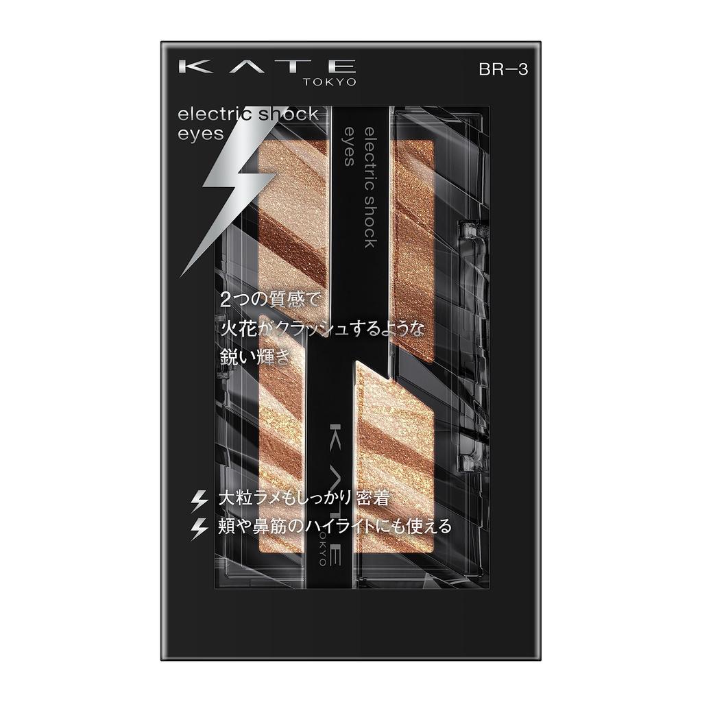 KATE Powder Electric Shock Eyeshadow 2g [All 8 Colors]- Long-lasting, Vibrant Eye Makeup