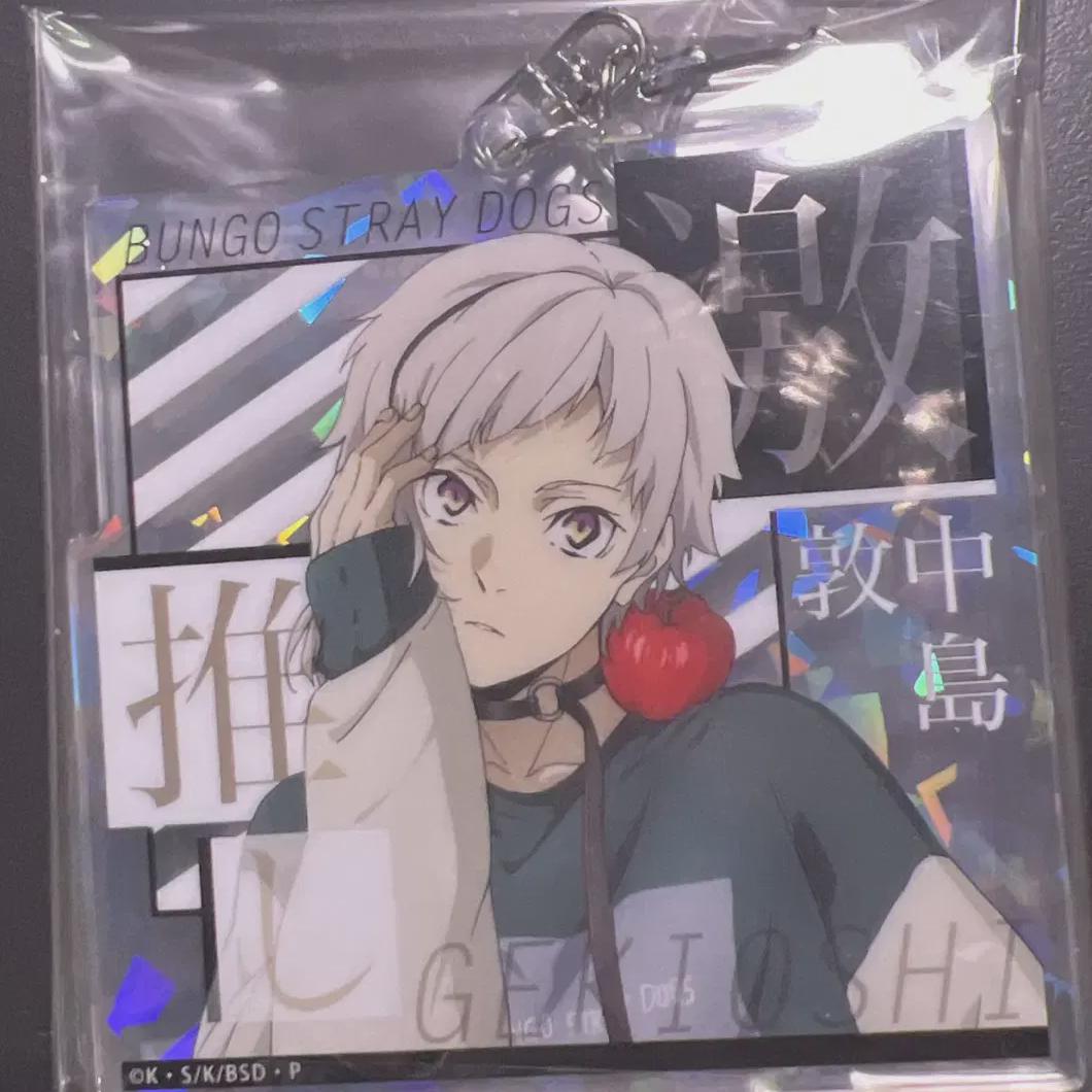 

Moon s Dog Atsish Keyring