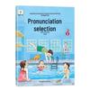 Comprehensive Primary School Chinese Skills Training: Pronunciation, Literary Knowledge, Mind Mapping, and Reading Comprehension