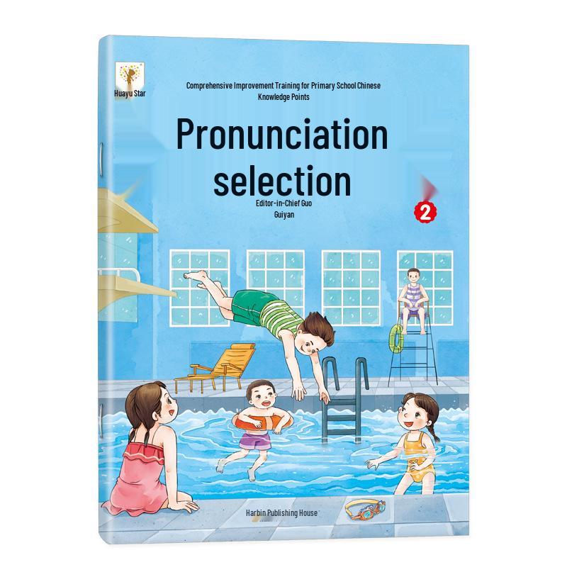 Comprehensive Primary School Chinese Skills Training: Pronunciation, Literary Knowledge, Mind Mapping, and Reading Comprehension