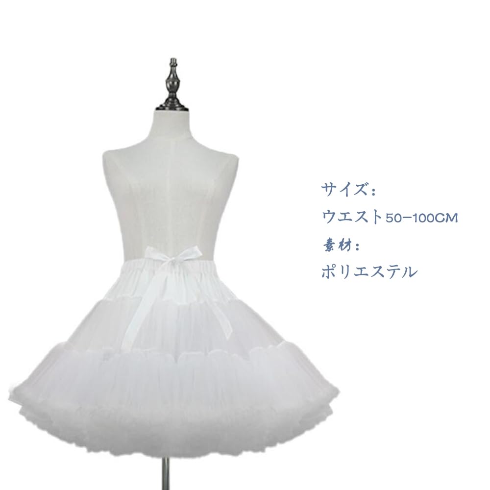 LIKENNY Voluminous Petticoat Tutu Fluffy Pannier Skirt, Skirt, Tulle, Cosplay, Adult, Lolita, Costume,