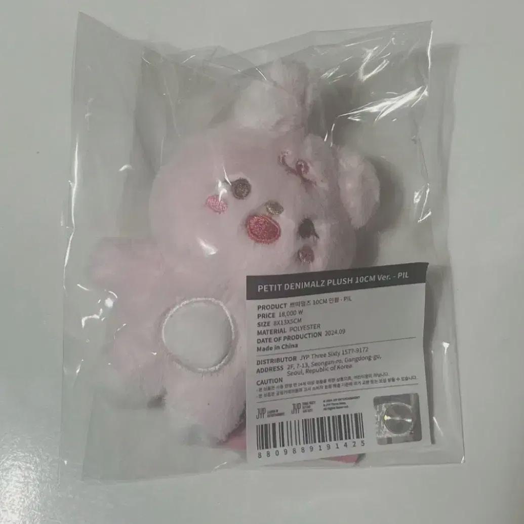 

Day6 Petite Mules Plush 10cm Beautiful Peel