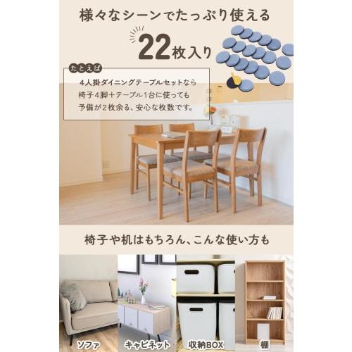 Quiet Furniture Sliders for Chair Legs, Protect Floors, Prevent Scratches, and Reduce Sound. 22 Sliders (5 Chairs + 2 Spares). Tape-Type Chair/Sofa Mo