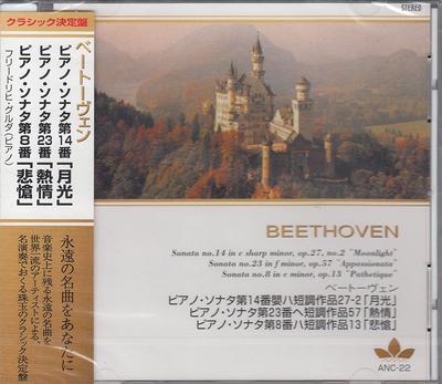CD BEETHOVEN - Beethoven / Piano Sonata No. 14 In  ANC22 Japan Classical Used